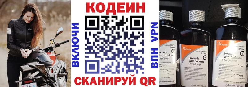 Купить закладки  Суворов  Кодеин Purple Drank 