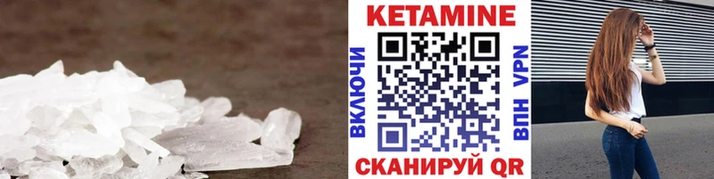 Кетамин VHQ  Купить  Суворов 